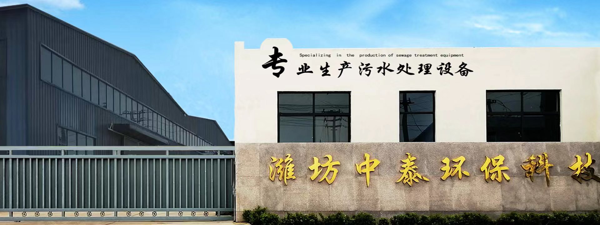 山東中泰環(huán)保氣浮機(jī)：水產(chǎn)養(yǎng)殖尾水的處理，水產(chǎn)老板們的福音（3）