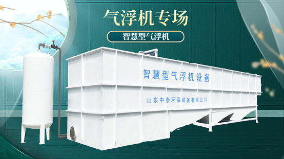 水產養殖尾水處理設備：氣浮機和斜管沉淀池哪個更值得買？（1）