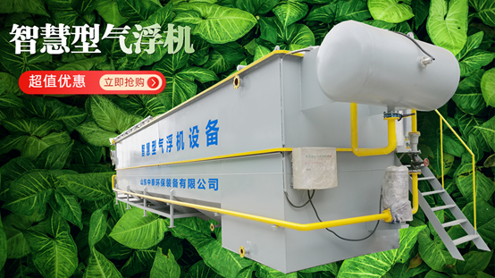 水產養殖尾水處理用氣浮機就對了，凈化快，達標率高（4）