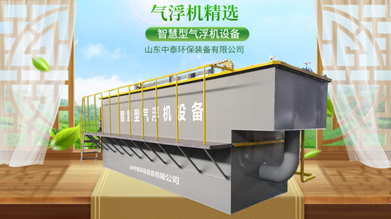 水產養殖尾水處理用氣浮機就對了，凈化快，達標率高（5）