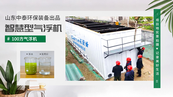 <a href='http://www.sujiaofangsu.com/' target='_blank' title='氣浮機(jī)'><strong>氣浮機(jī)</strong></a>廠家分享如何分辨氣浮機(jī)的原理、作用和分類（2）