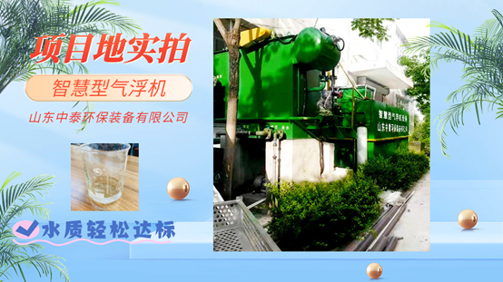 <a href='http://www.sujiaofangsu.com/' target='_blank' title='氣浮機(jī)'><strong>氣浮機(jī)</strong></a>廠家分享如何分辨氣浮機(jī)的原理、作用和分類（4）