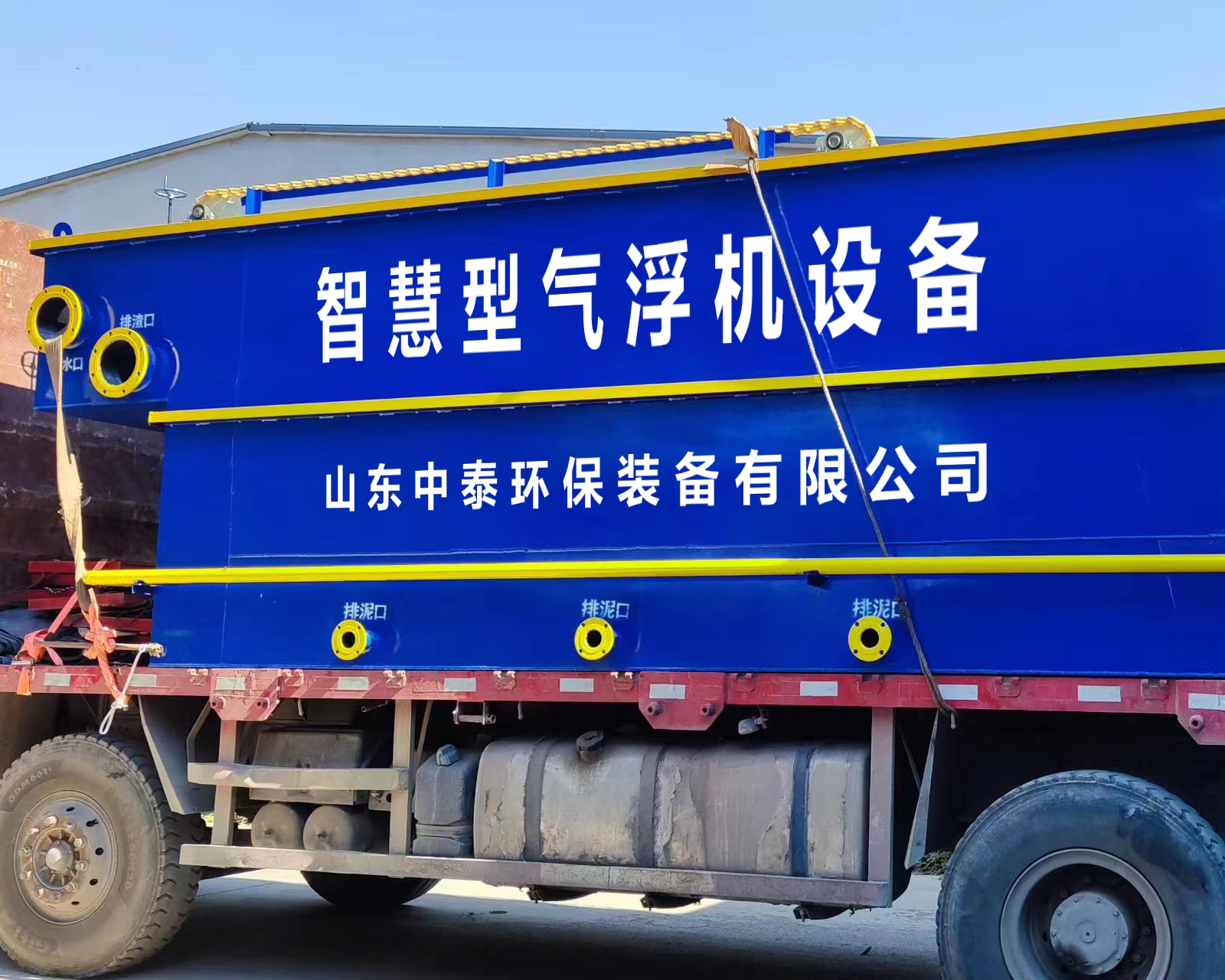 <a href='http://www.sujiaofangsu.com/' target='_blank' title='氣浮機'><strong>氣浮機</strong></a>，氣浮機廠家，氣浮機廠